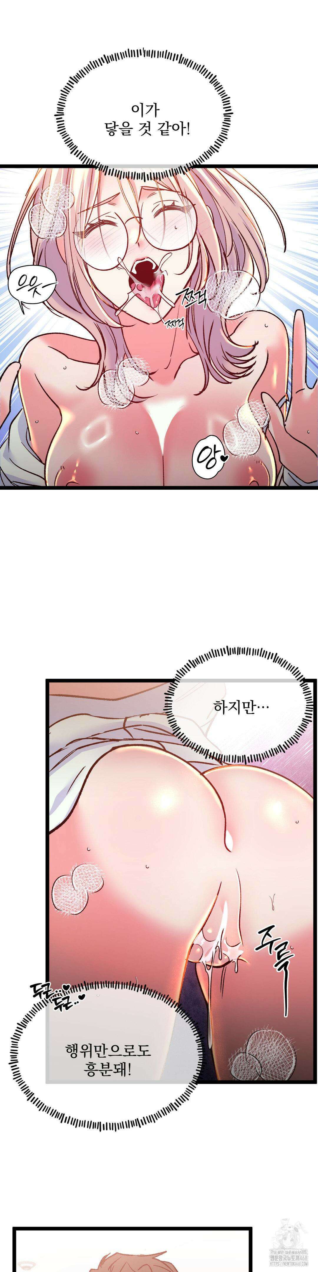 신입생 율무의 동아리 생활 24화 14