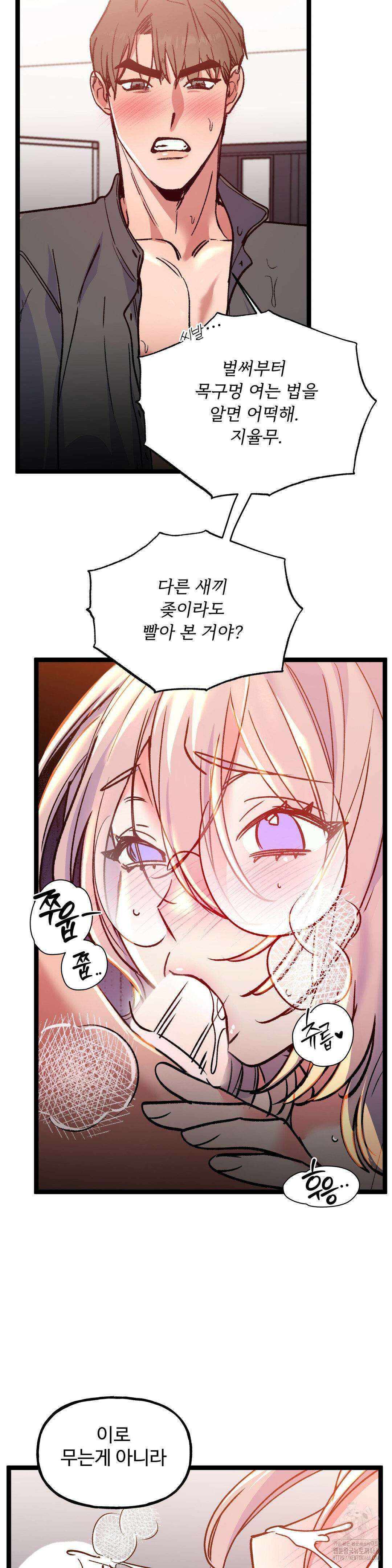 신입생 율무의 동아리 생활 24화 15