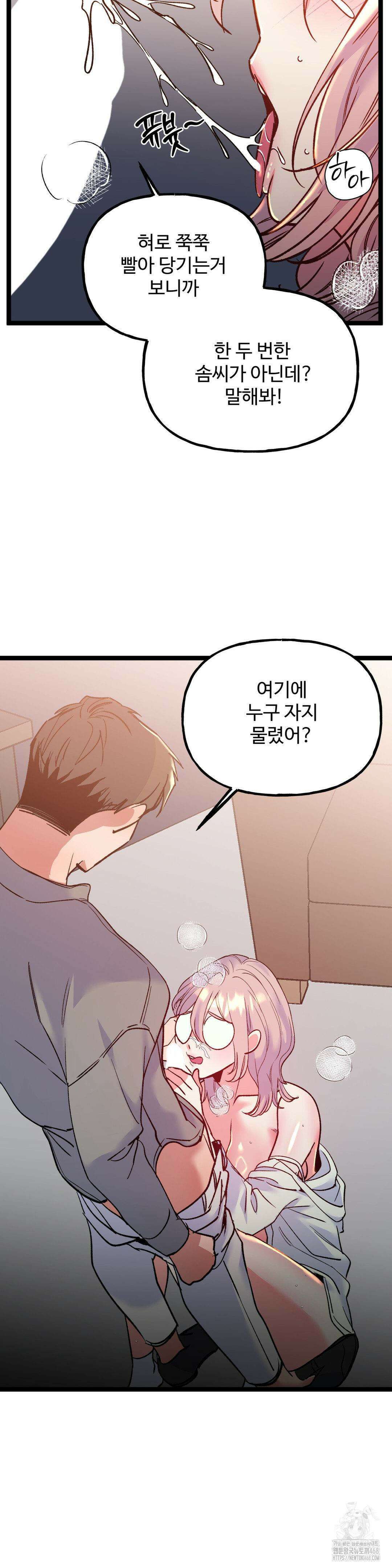 신입생 율무의 동아리 생활 24화 16
