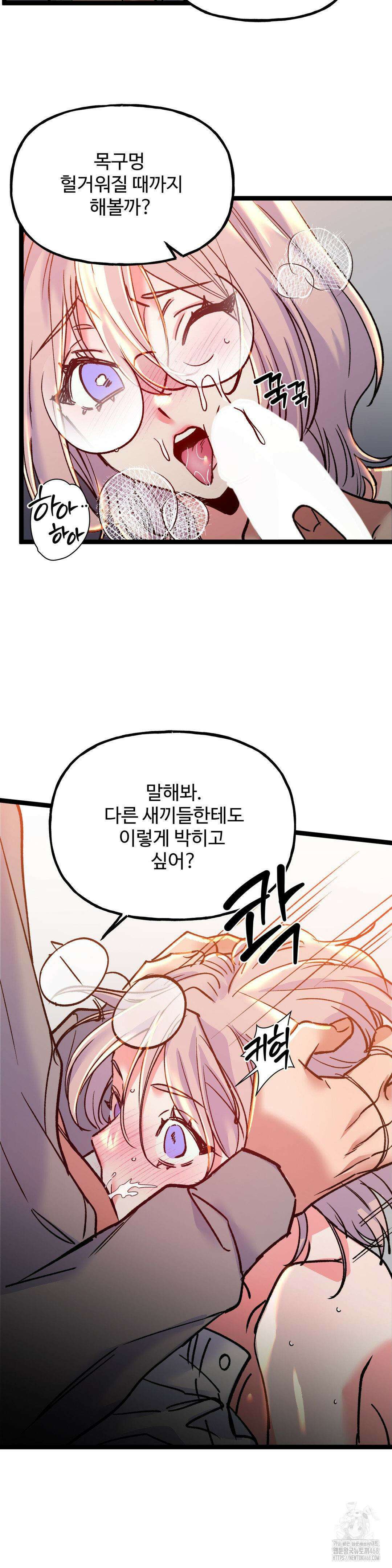 신입생 율무의 동아리 생활 24화 18