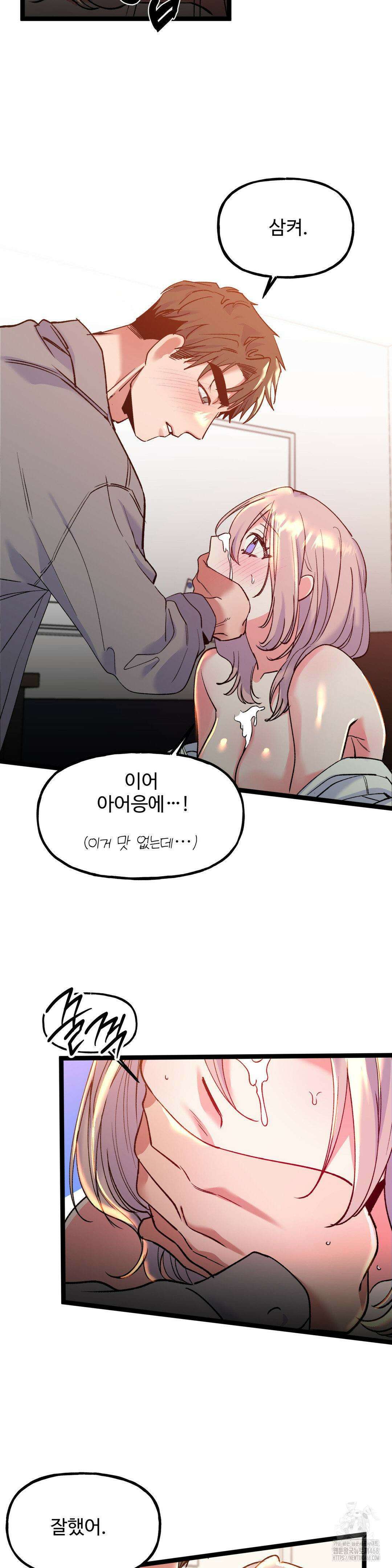 신입생 율무의 동아리 생활 24화 23