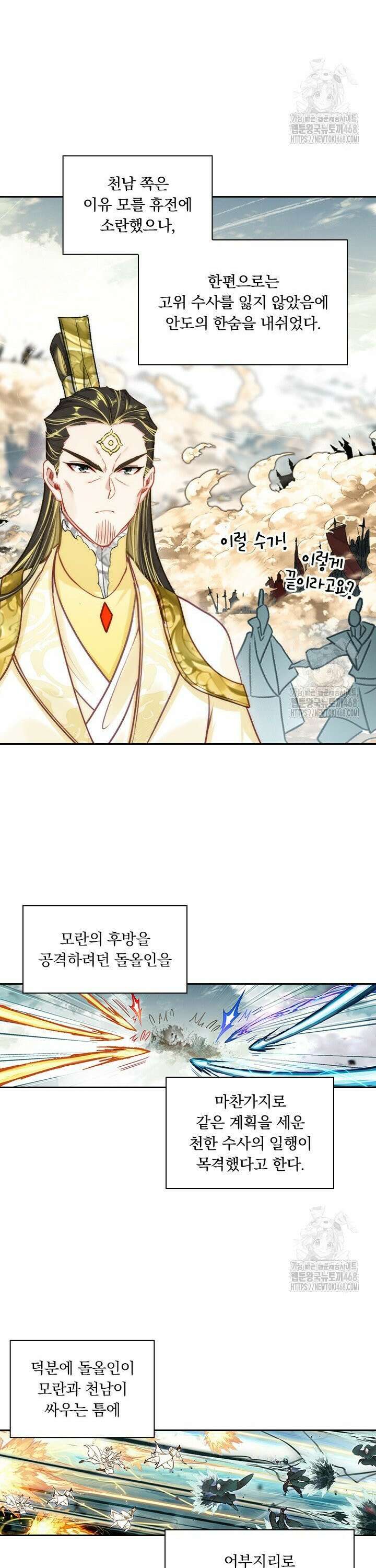 학사신공 353화 2