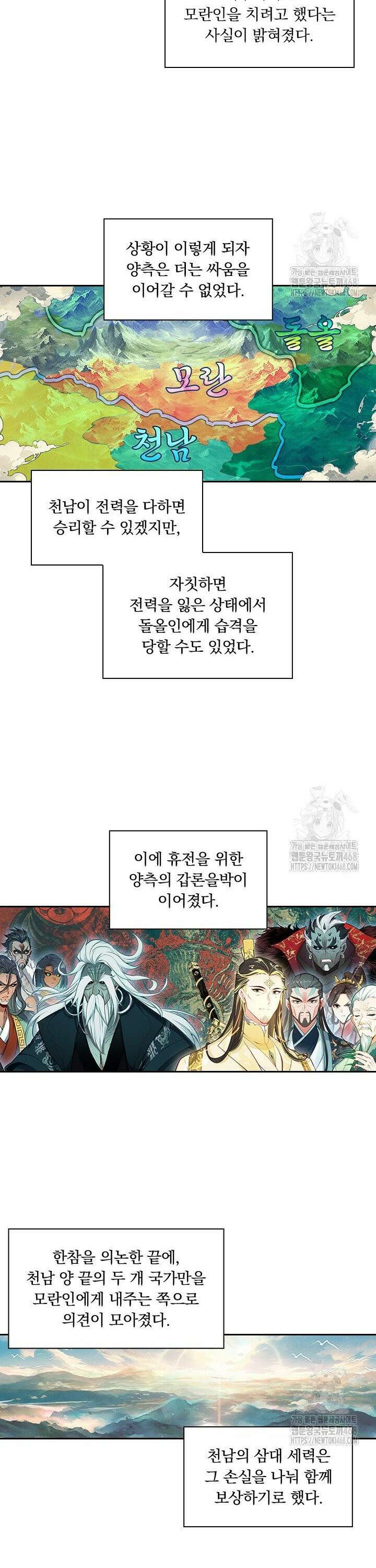 학사신공 353화 3