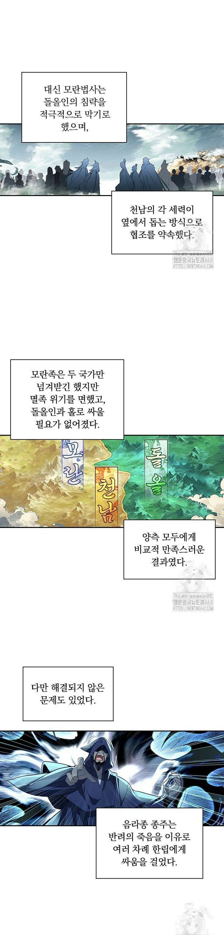 학사신공 353화 4
