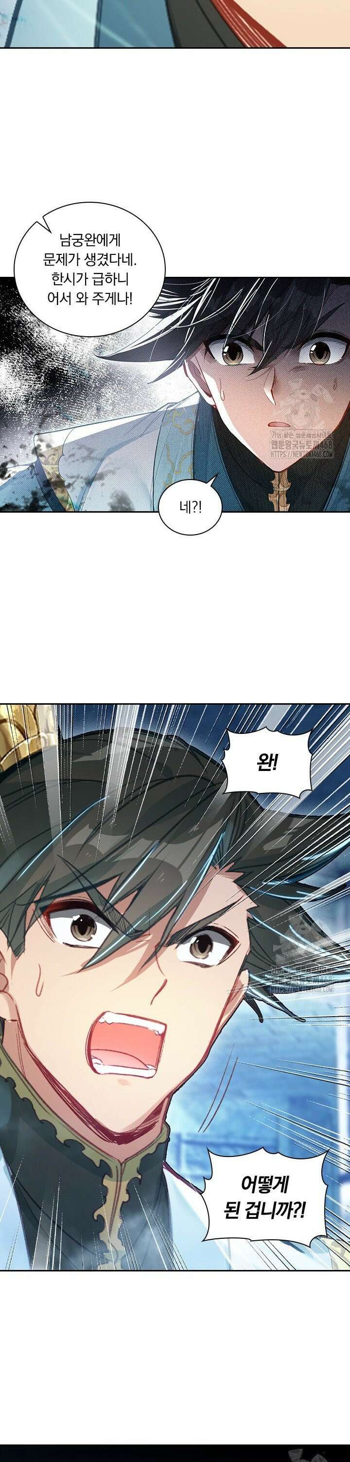 학사신공 353화 8
