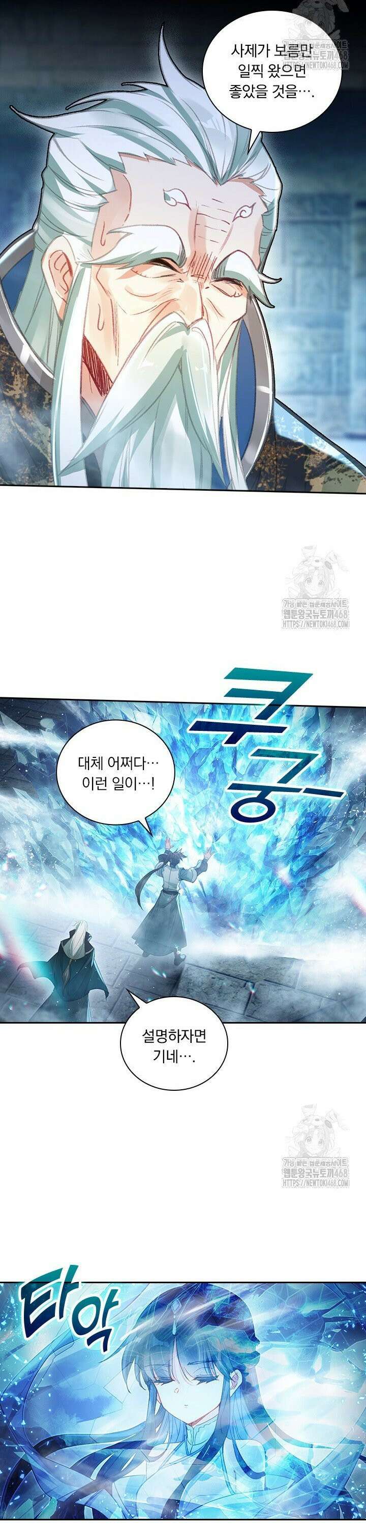 학사신공 353화 9
