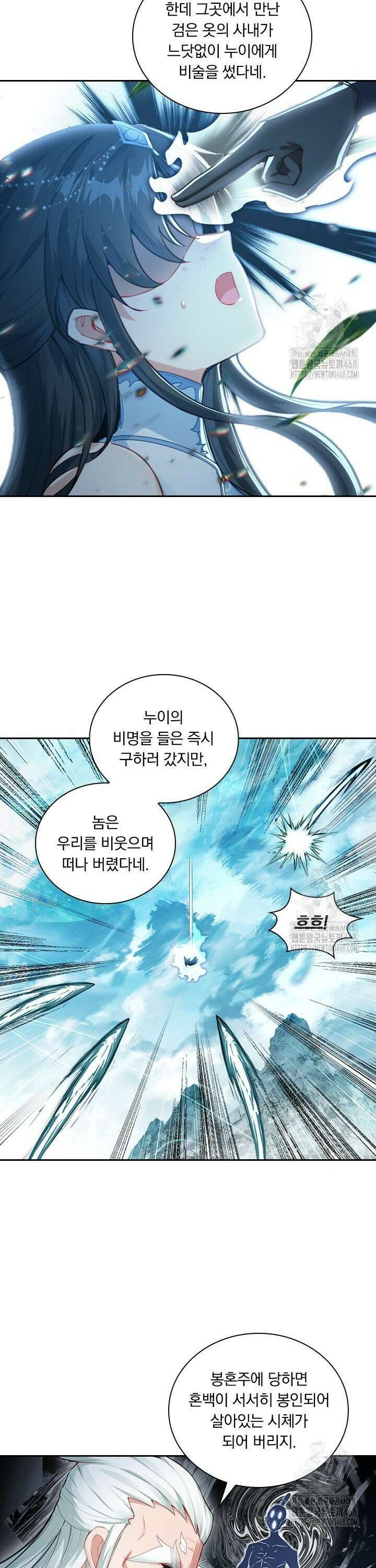 학사신공 353화 11