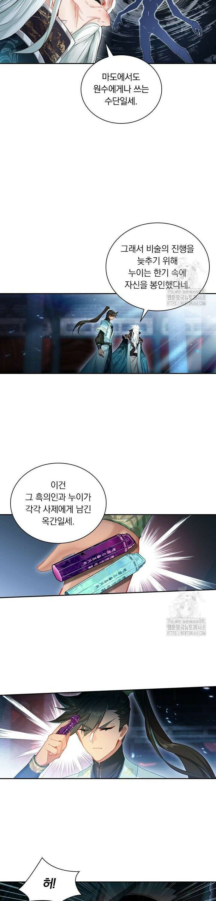 학사신공 353화 12