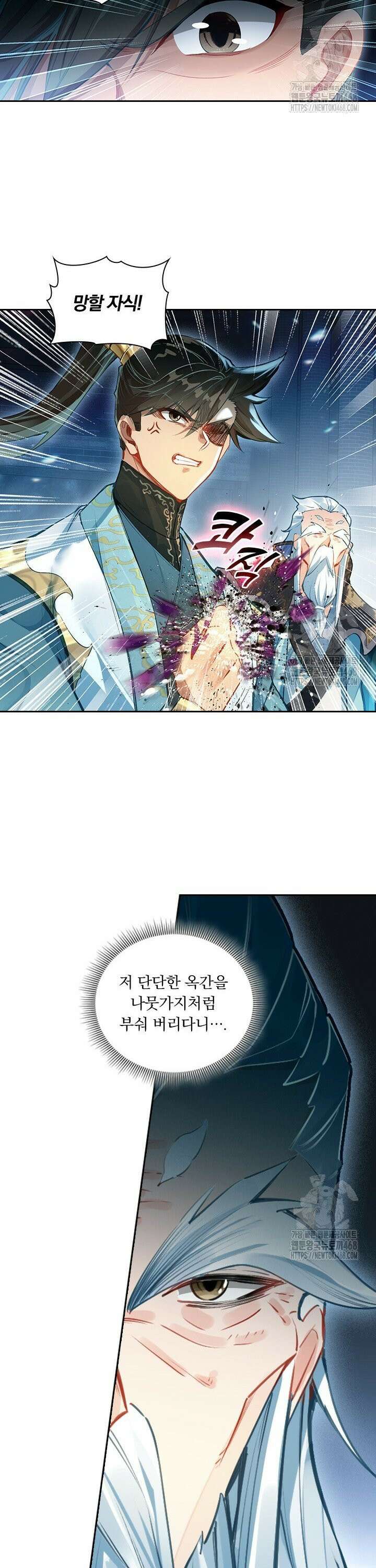 학사신공 353화 13