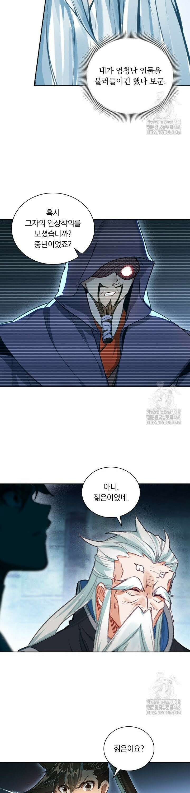 학사신공 353화 14