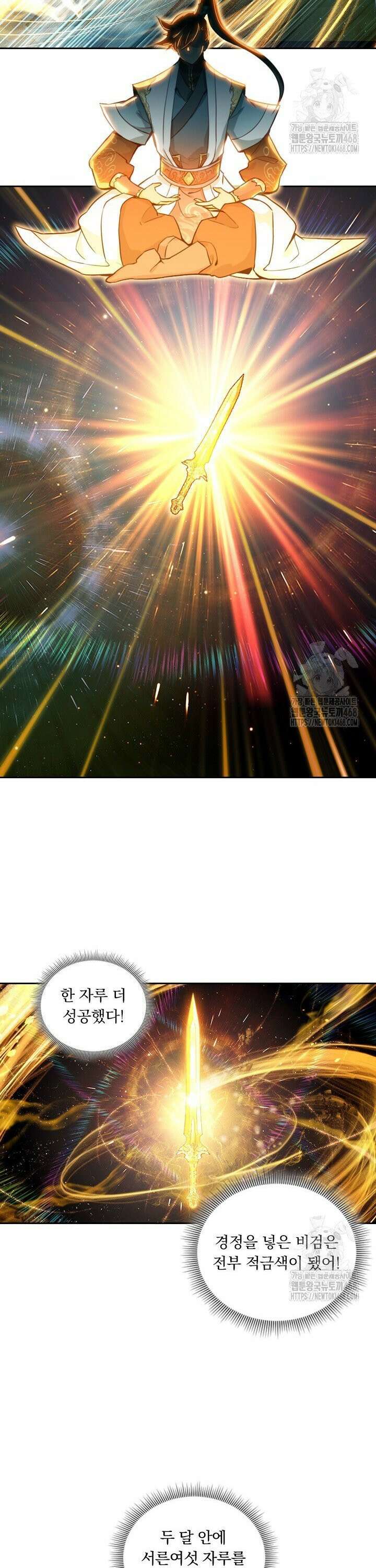 학사신공 353화 17