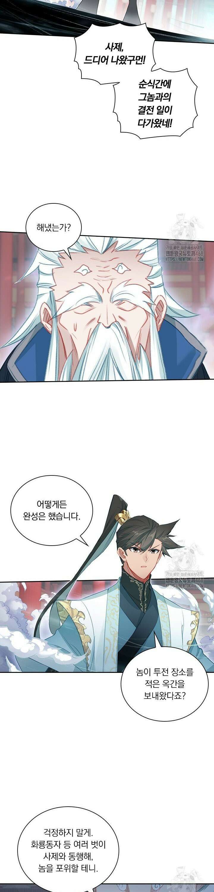 학사신공 353화 19