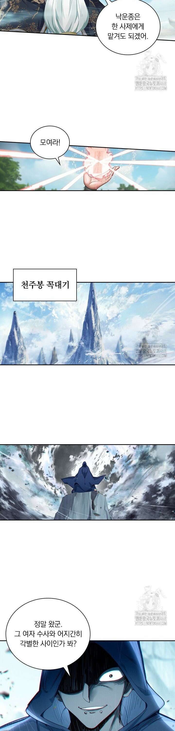 학사신공 353화 21