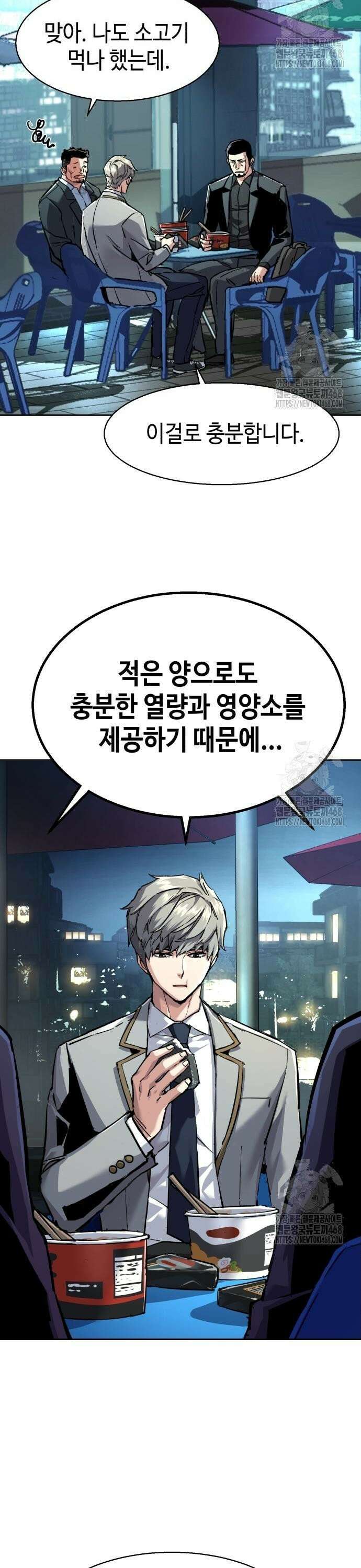 입학용병 230화 4