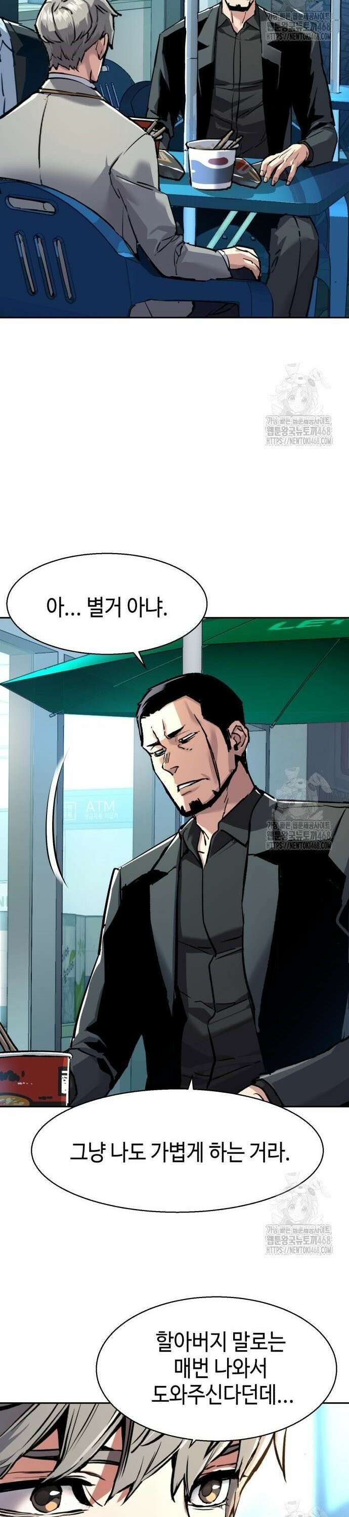 입학용병 230화 6