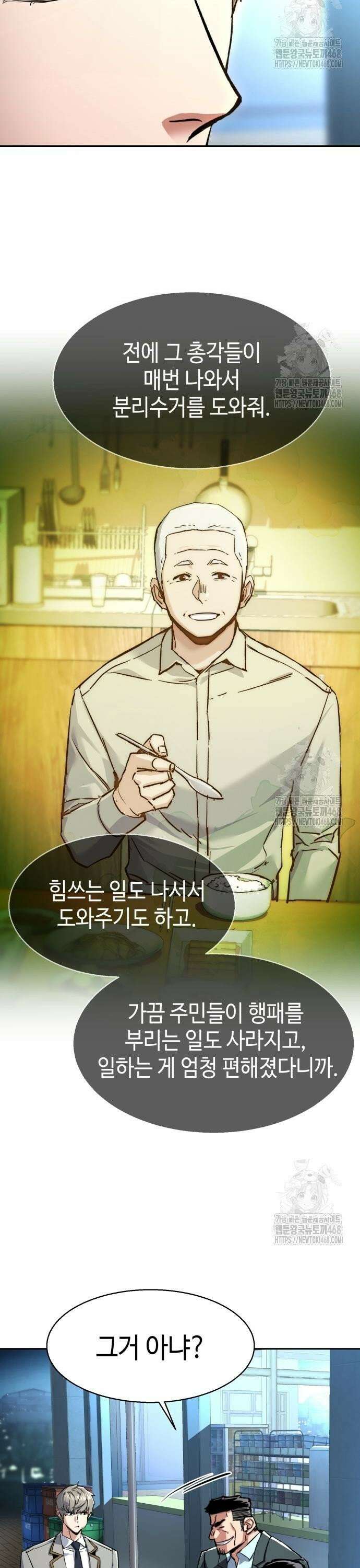 입학용병 230화 7