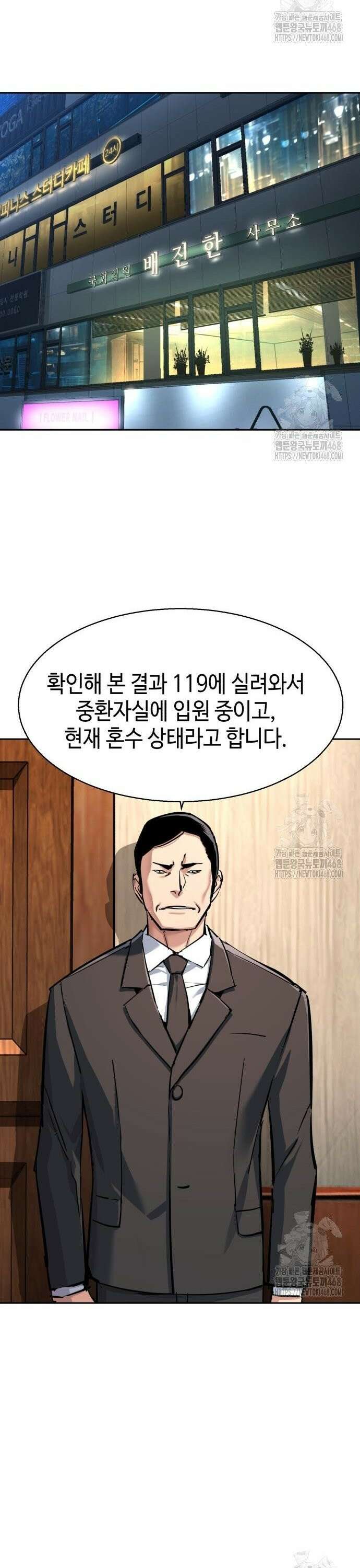 입학용병 230화 18