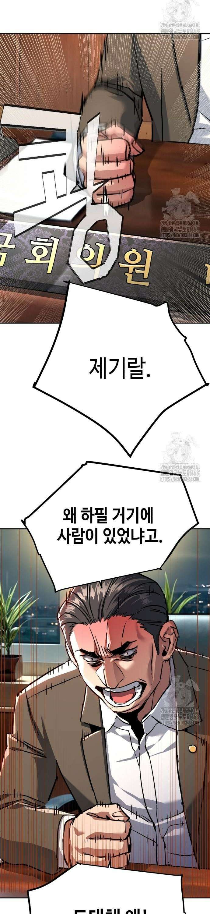 입학용병 230화 19