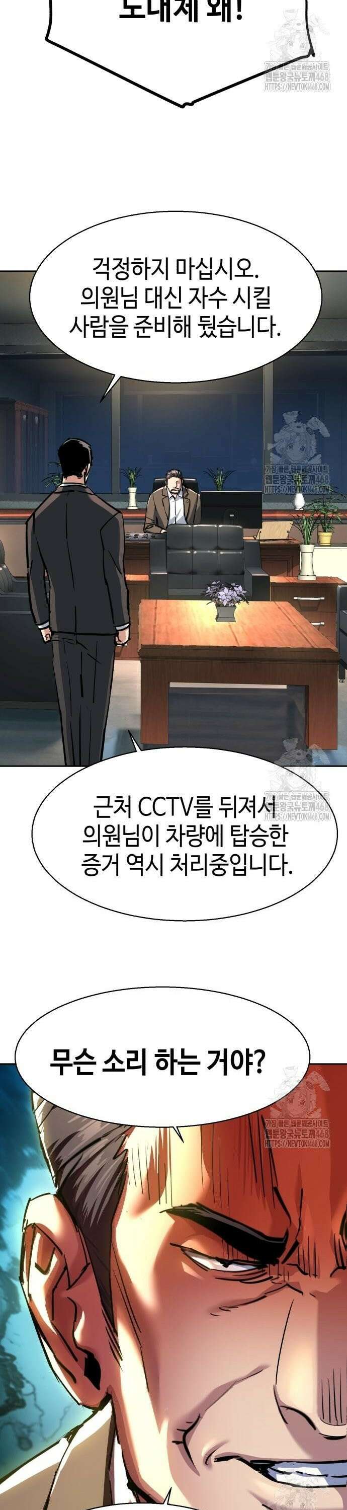 입학용병 230화 20