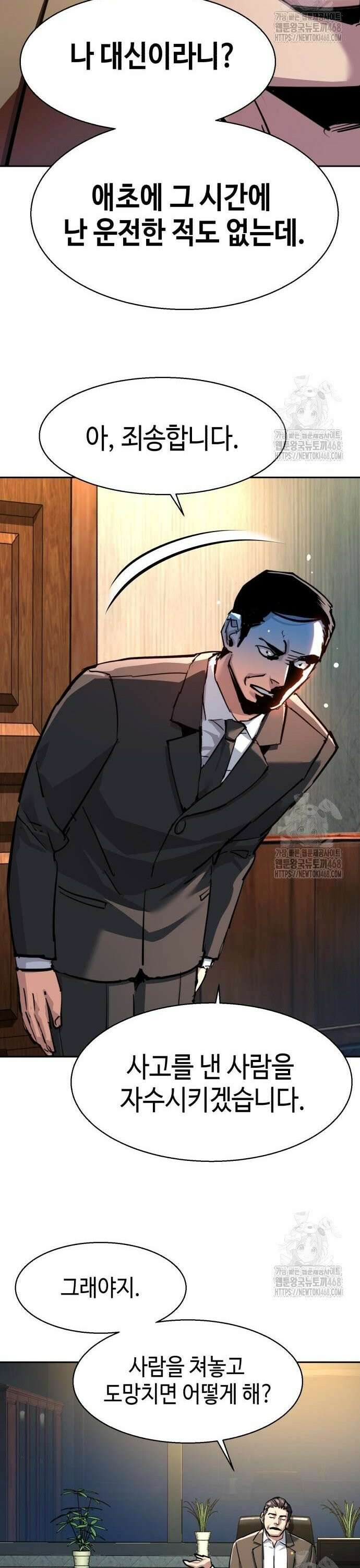입학용병 230화 21