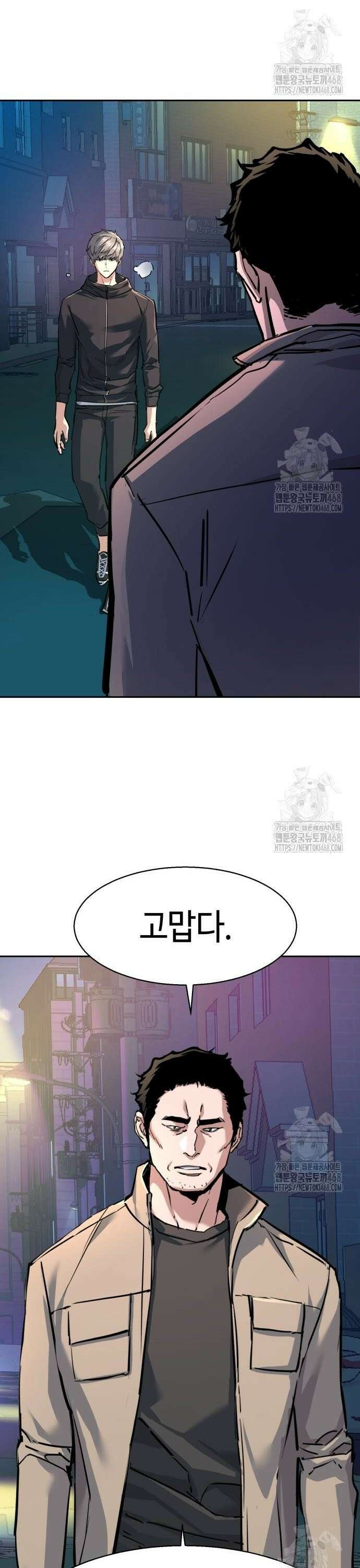 입학용병 230화 26