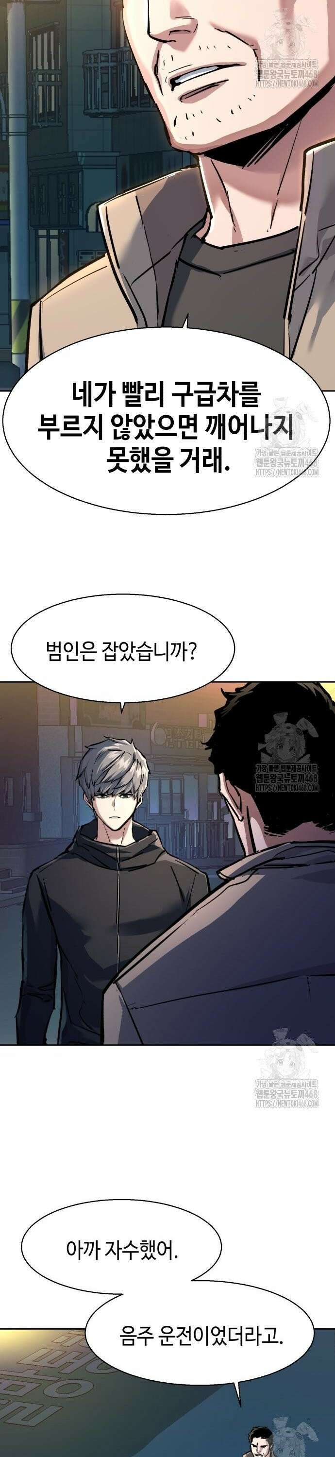 입학용병 230화 29