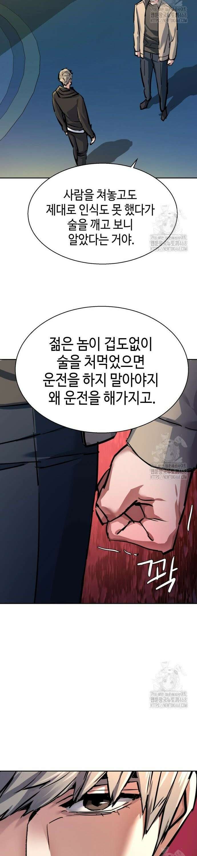 입학용병 230화 30