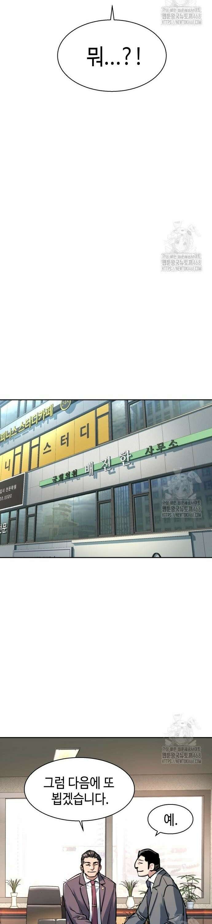 입학용병 230화 33