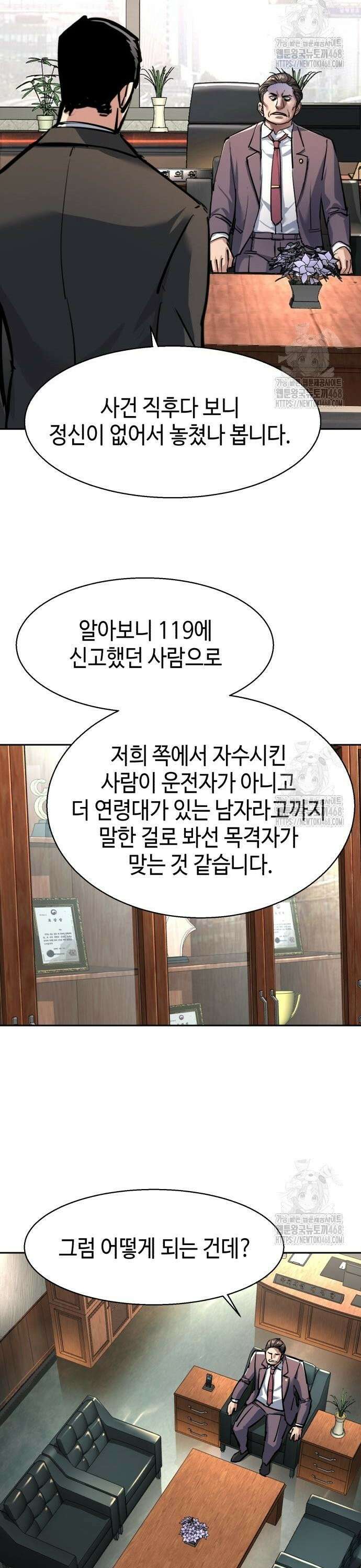 입학용병 230화 37