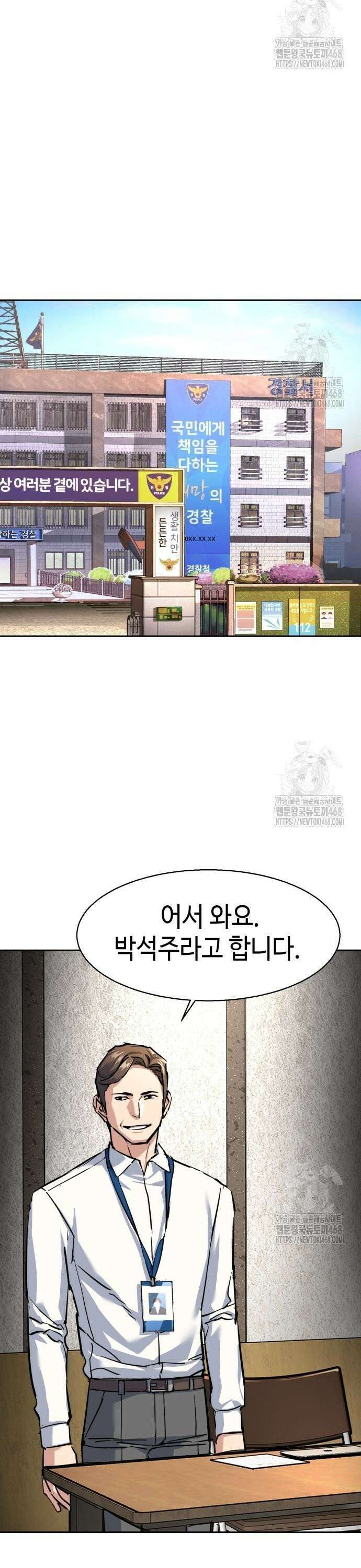 입학용병 230화 40