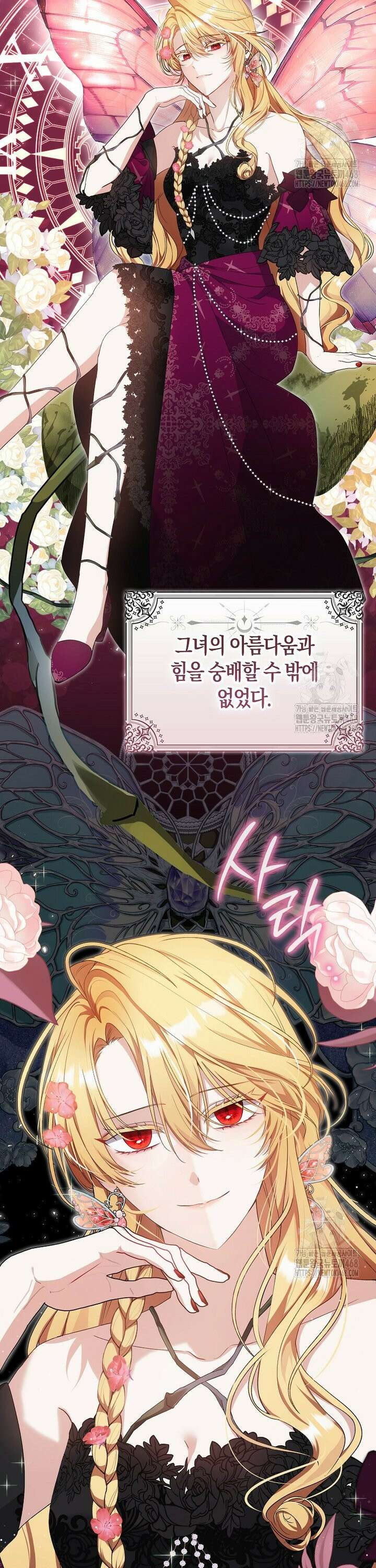 아기 요정은 악당 1화 4