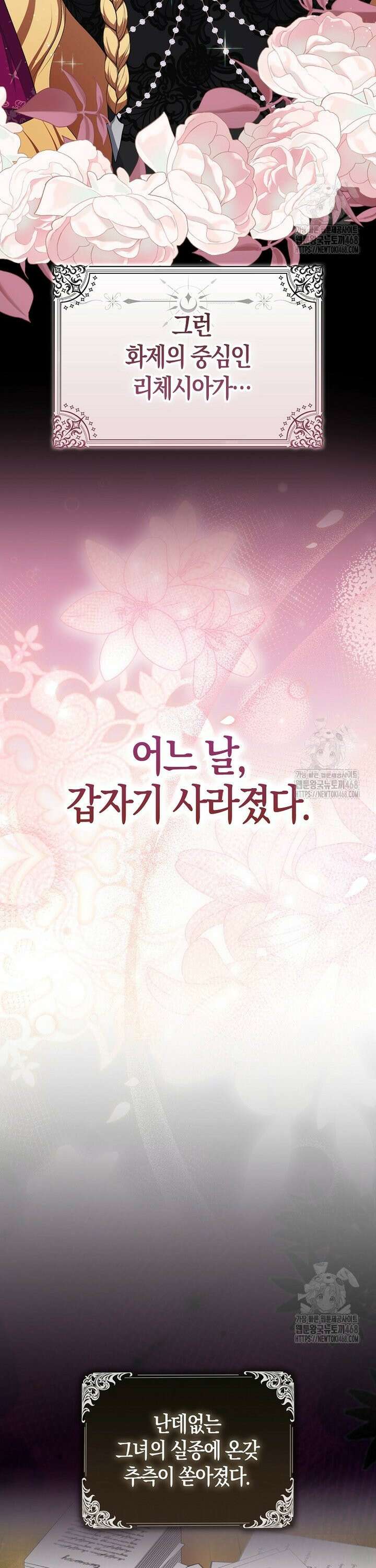 아기 요정은 악당 1화 5