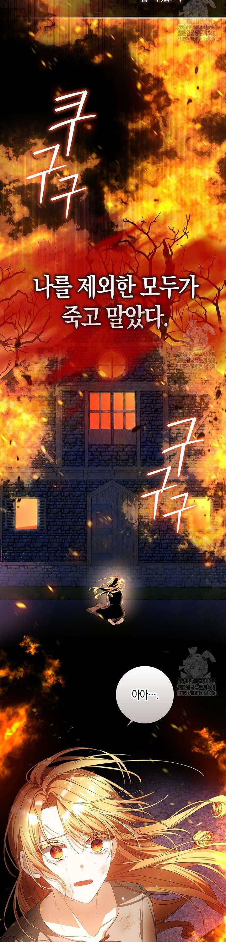 아기 요정은 악당 1화 27