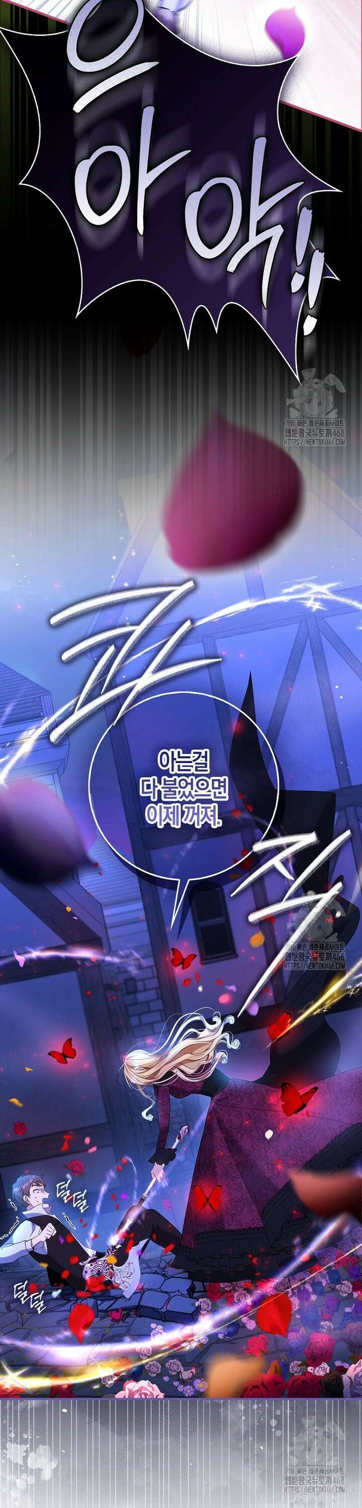 아기 요정은 악당 1화 33