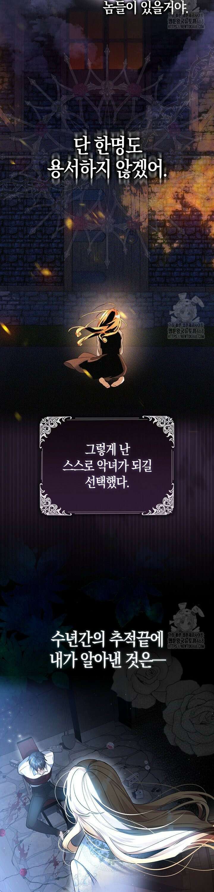 아기 요정은 악당 1화 35