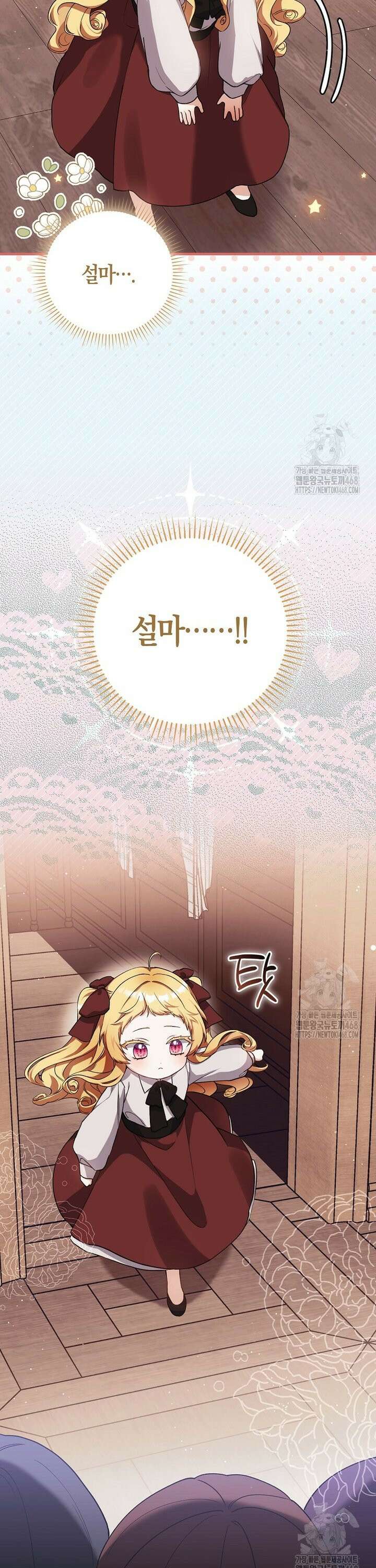 아기 요정은 악당 1화 50