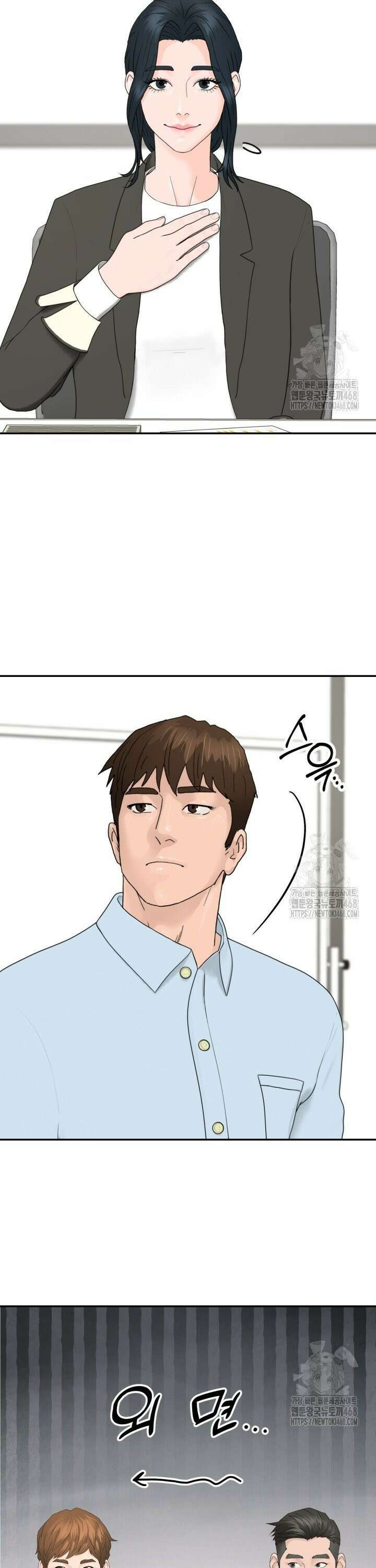 뒤끝작렬 시즌2 70화 3