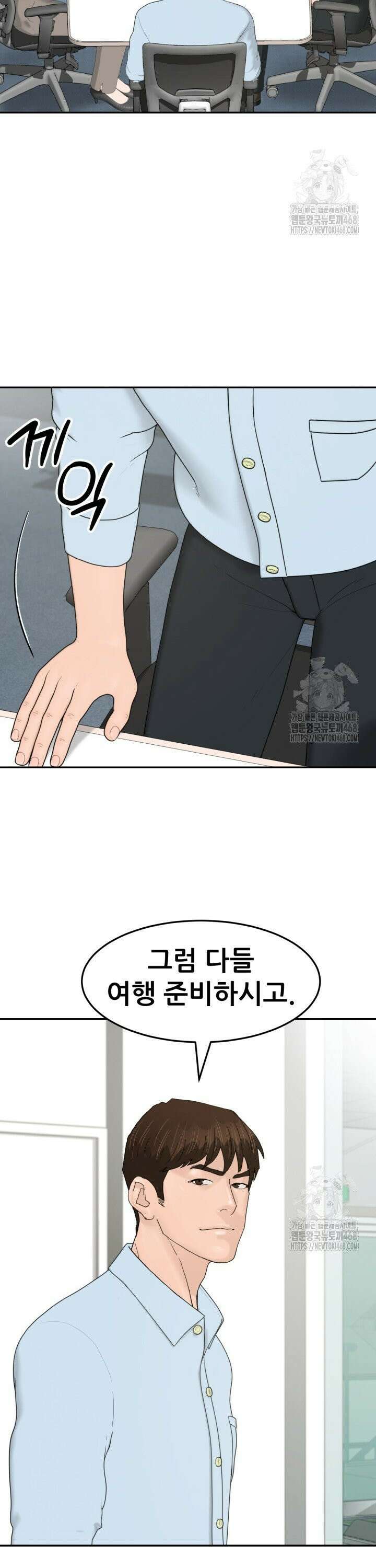 뒤끝작렬 시즌2 70화 7