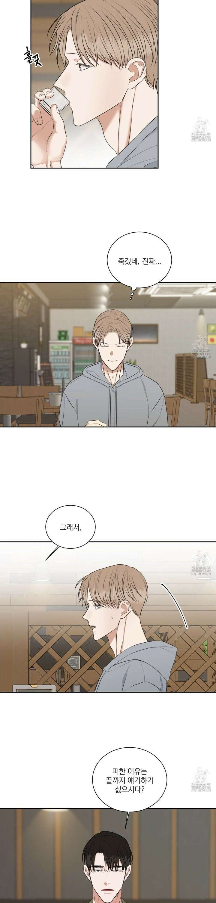 석산이 머문 자리 10화 3