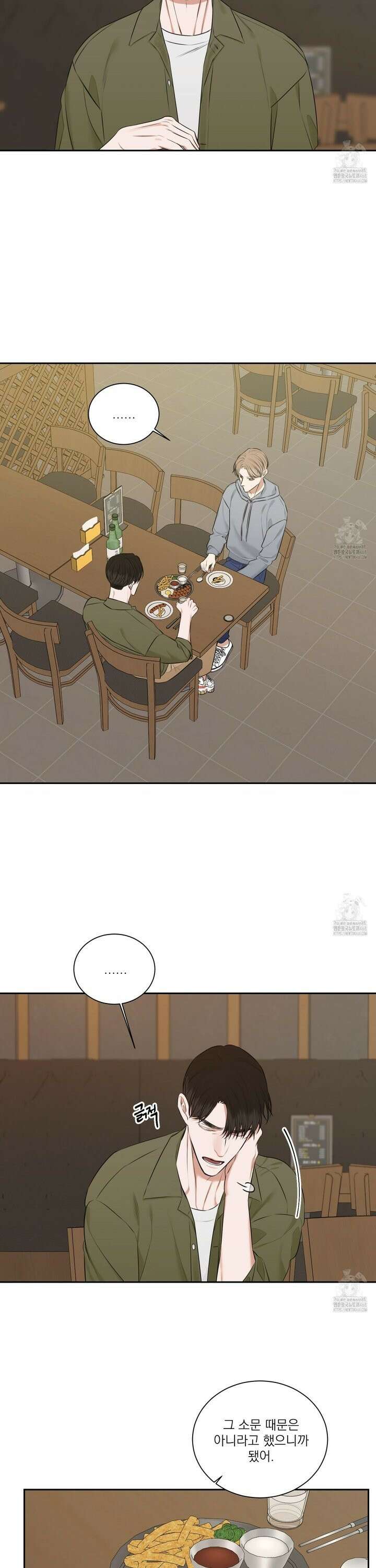석산이 머문 자리 10화 4