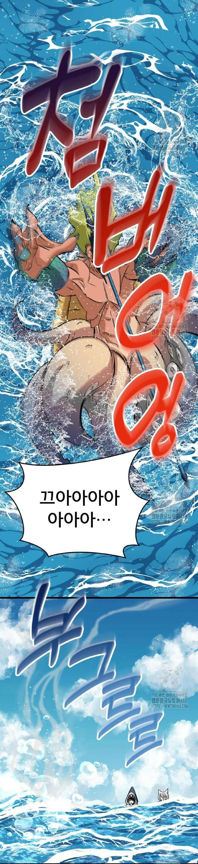 ???랭크 히든 장비 무쌍 43화 그라운드 파이브 3