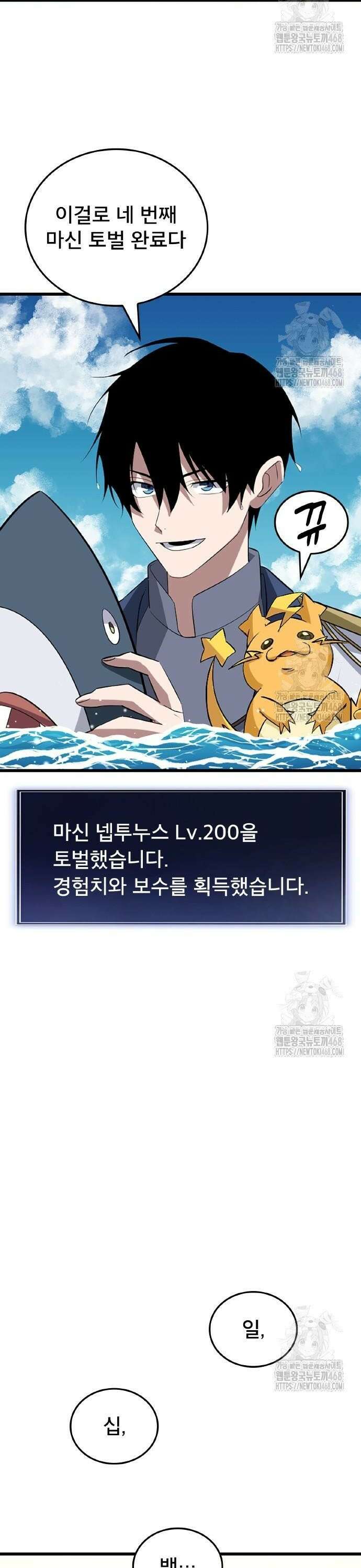 ???랭크 히든 장비 무쌍 43화 그라운드 파이브 4