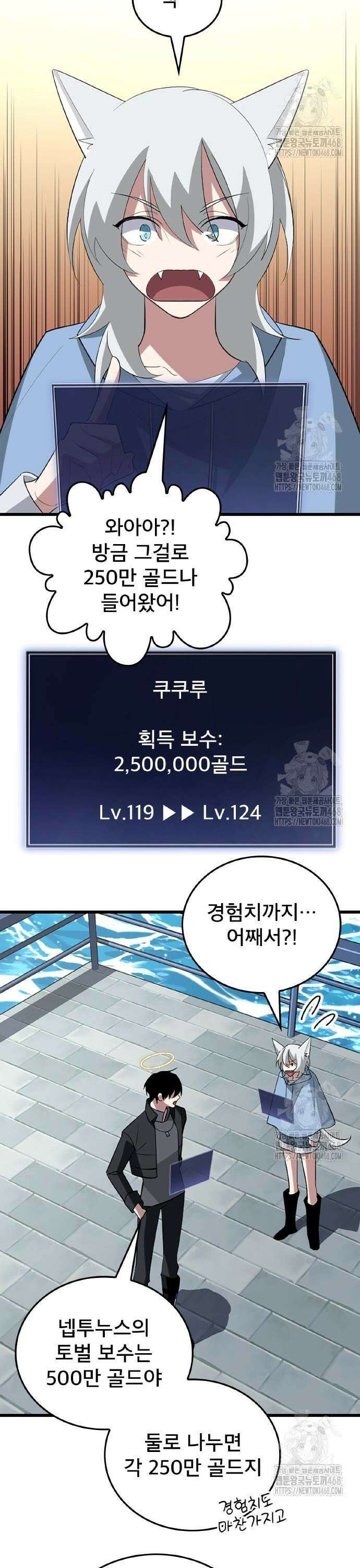 ???랭크 히든 장비 무쌍 43화 그라운드 파이브 5