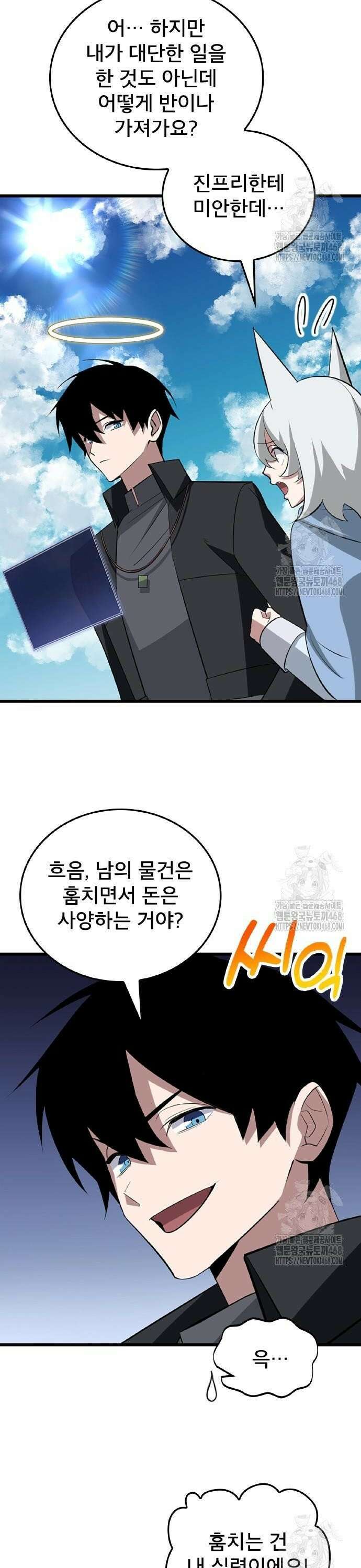 ???랭크 히든 장비 무쌍 43화 그라운드 파이브 6