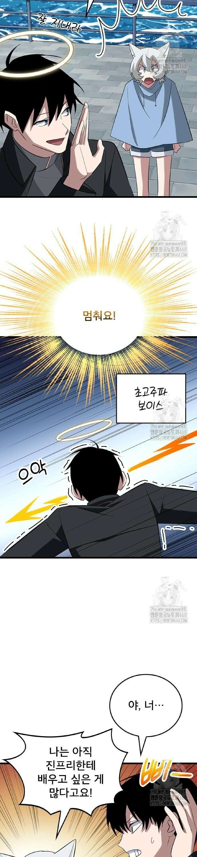 ???랭크 히든 장비 무쌍 43화 그라운드 파이브 8
