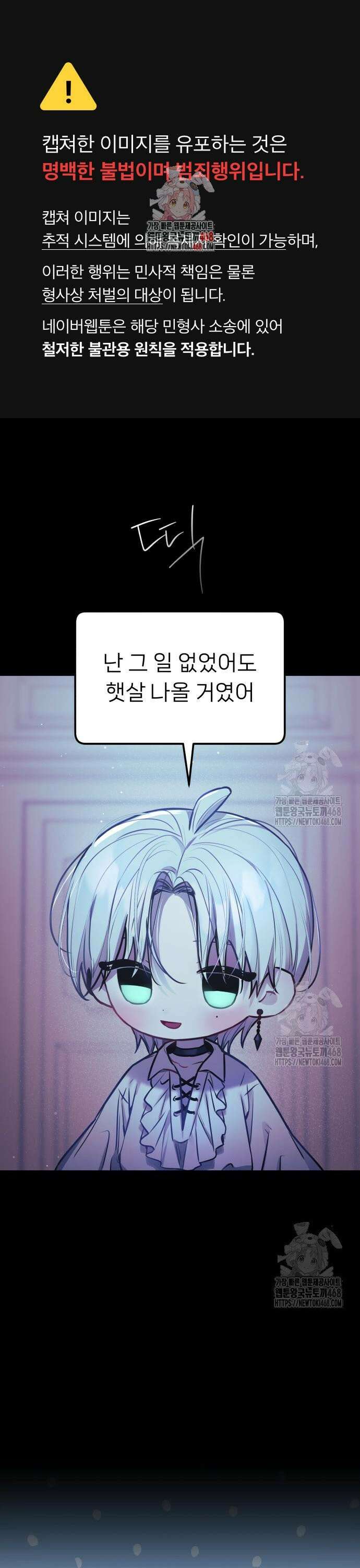 우리 길드 아이돌 16화 1