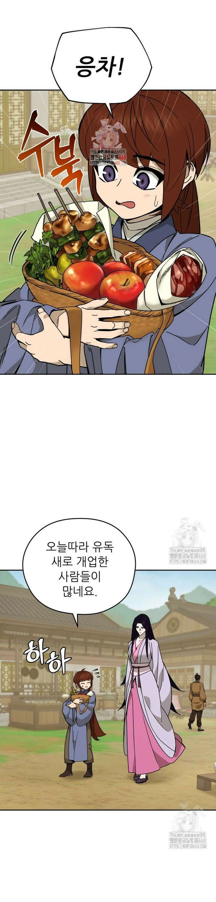 신마의선 11화 1