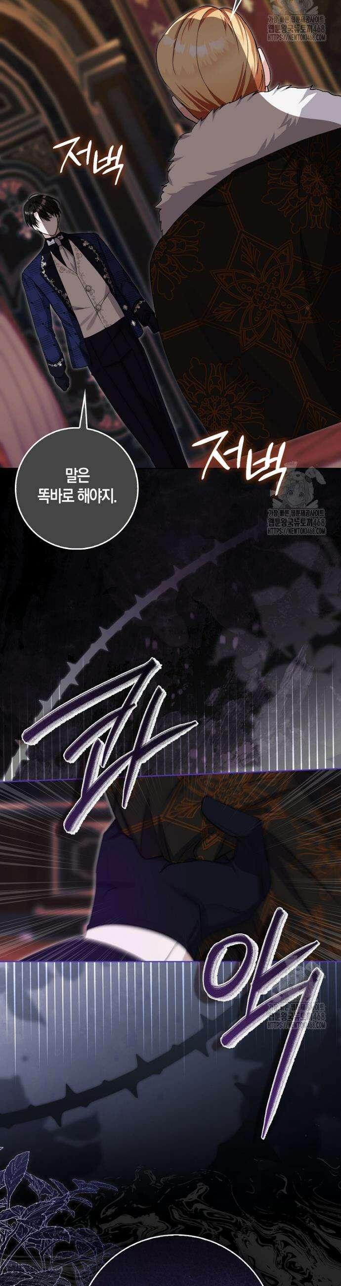 아기 요정은 악당 7화 34