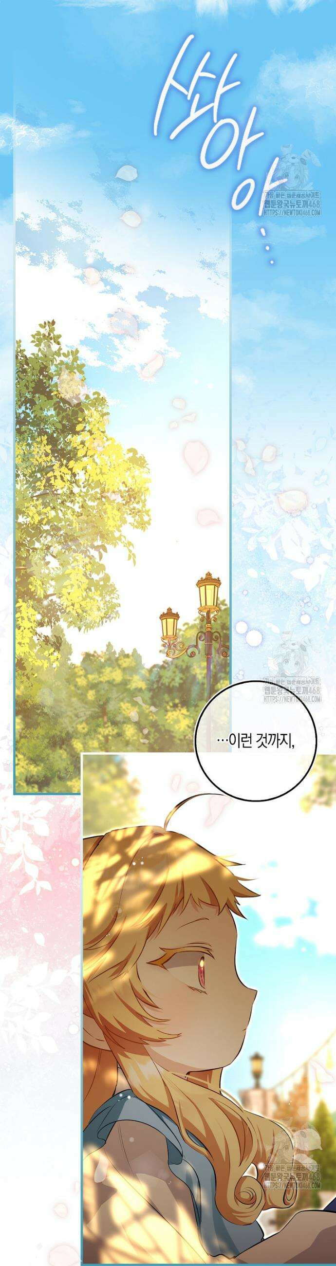 아기 요정은 악당 7화 45