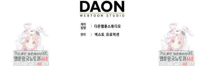 아기 요정은 악당 7화 48